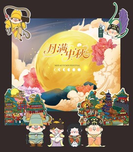 国潮中秋月饼背景版堆头