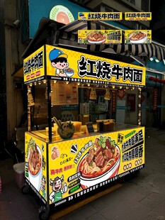 红烧牛肉面摊位海报设计