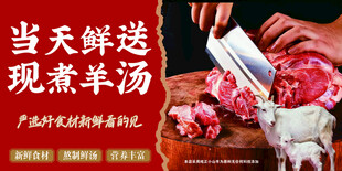 现煮鲜羊肉汤制作场景