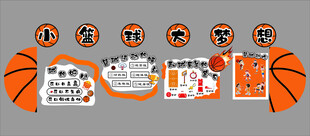 幼儿园篮球主题布置教室运动 