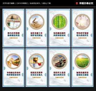 清廉乡村文化墙