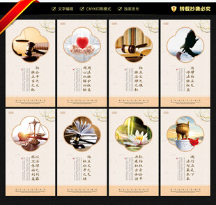 律师事务所文化墙