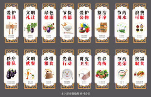 文明用餐图片 校园文化