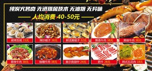  肥蚬子烤肉