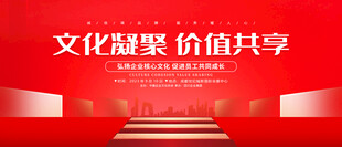 红色kv主视觉背景