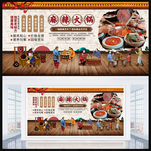麻辣火锅