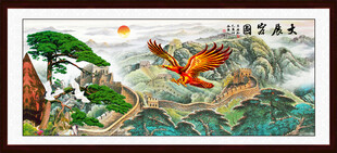 大展宏图鹏程万里长城图