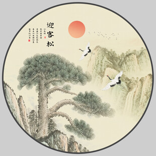 圆形迎客松山水装饰画