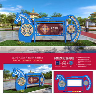 民族文化宣传栏
