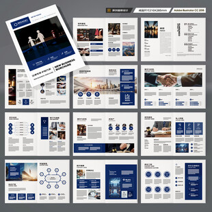 律师事务所画册模板