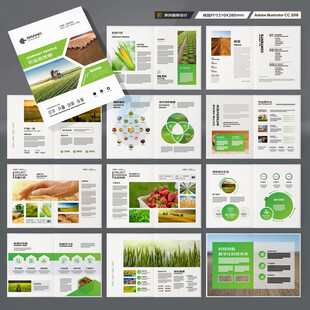 农业科技画册