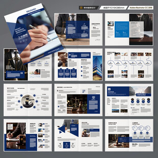 律师事务所宣传册