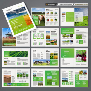 农业科技画册