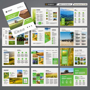 农业合作社画册