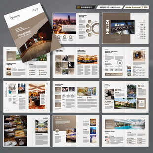 酒店画册