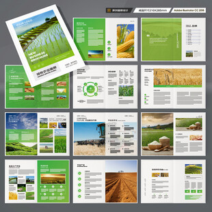 农产品画册