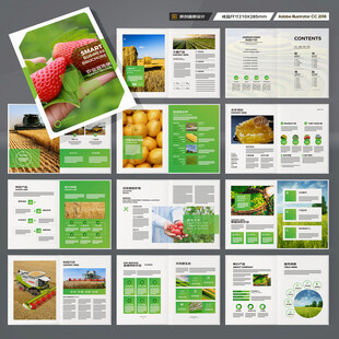 农业画册