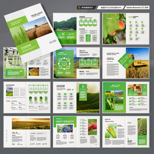 农业合作社画册