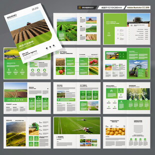 农业科技画册