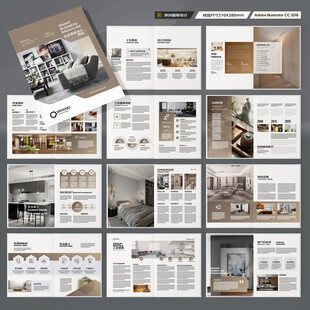 家居画册