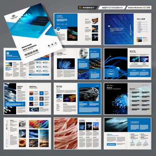 电力电缆宣传册