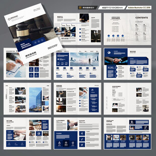 律师事务所画册设计