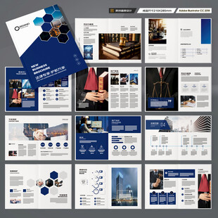 律师事务所画册模板