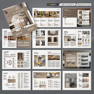 装饰设计画册