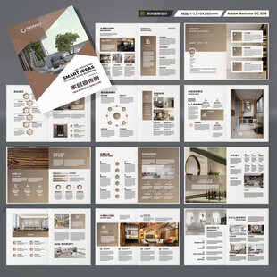 装饰公司宣传册