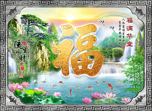 流水生财形象墙