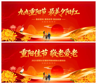 重阳节