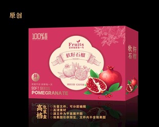 石榴包装箱