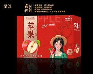苹果包装箱