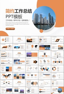 经济与发展改革委员会ppt模板