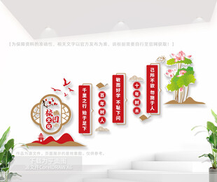 学校楼梯文化墙