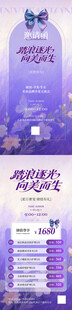 紫色梦幻医美海报设计