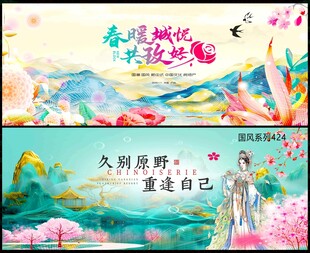 中国风