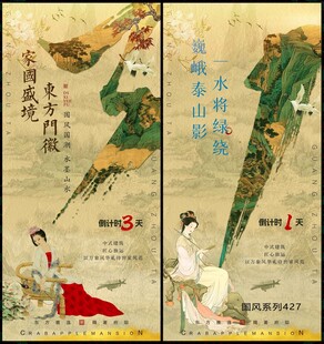 倒计时