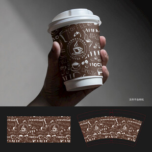 手持咖啡杯包装设计展示