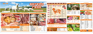 多样美食菜单展示