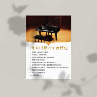 古典钢琴海报设计