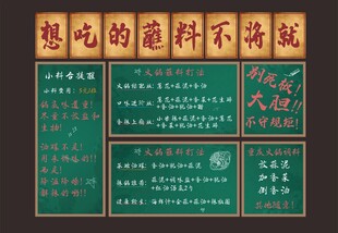火锅店挂画蘸料区文化墙