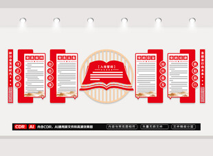 入党誓词文化墙