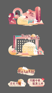 中秋门头美陈打卡龙门架