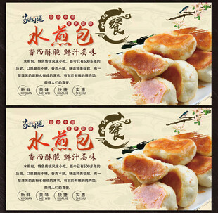 水煎包