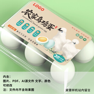 乌鸡蛋包装