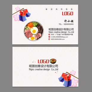 韩国料理名片