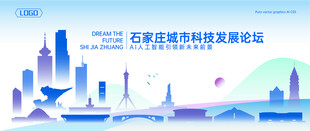 石家庄地标建筑矢量