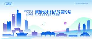 顺德地标建筑矢量