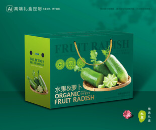 潍县萝卜包装 蔬菜礼盒